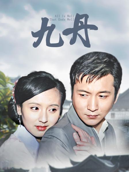 一只肉酱阿-黑丝 [28P+4V+851MB]